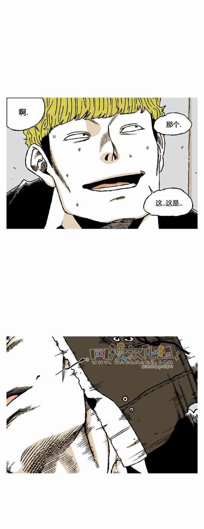 男和女 42话 第37页