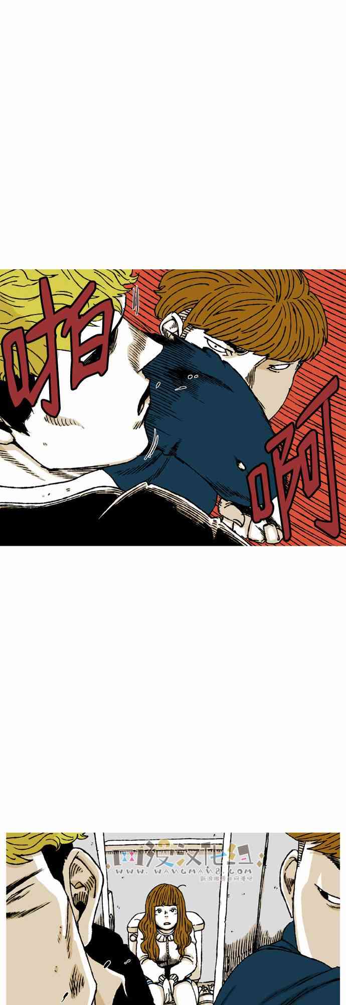 男和女 42话 第39页