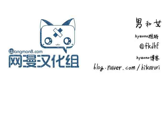 男和女 42话 第41页