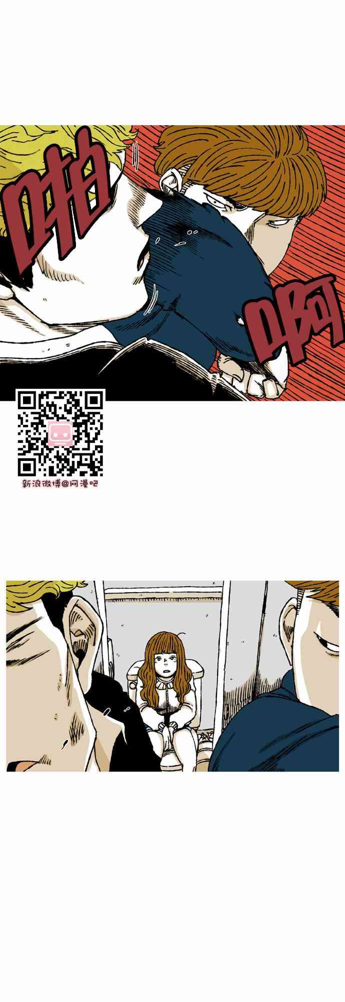 男和女 43话 第0页