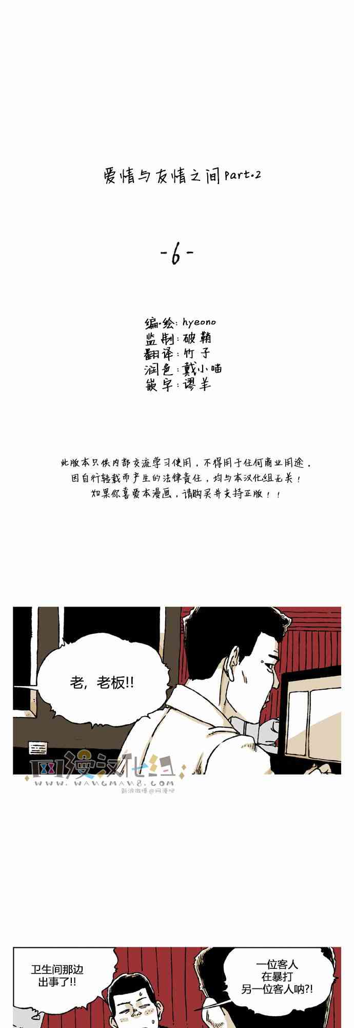 男和女 43话 第2页