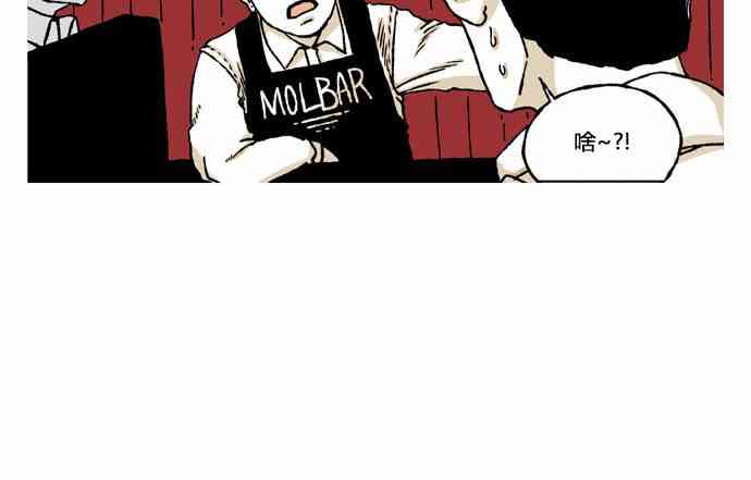 男和女 43话 第3页