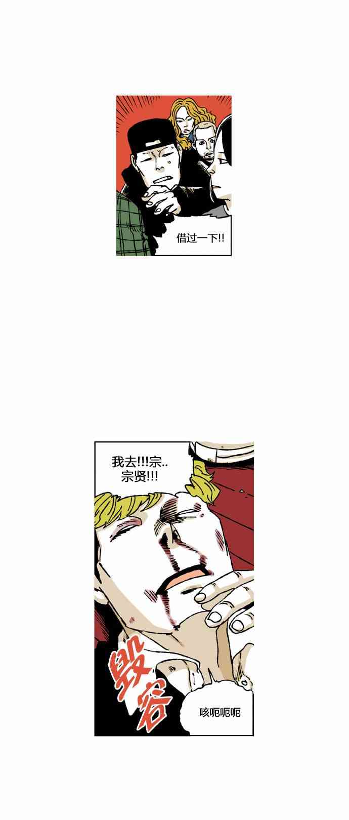 男和女 43话 第8页