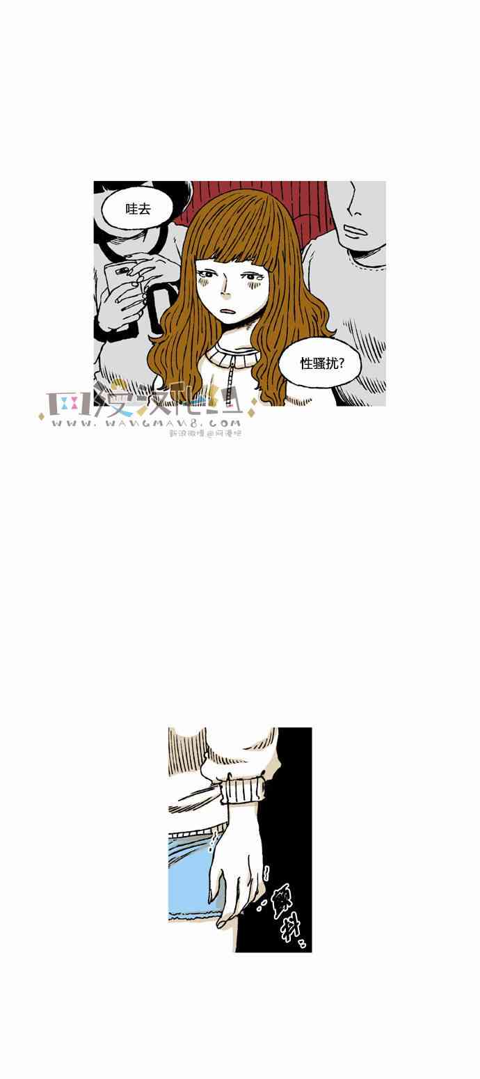 男和女 43话 第12页