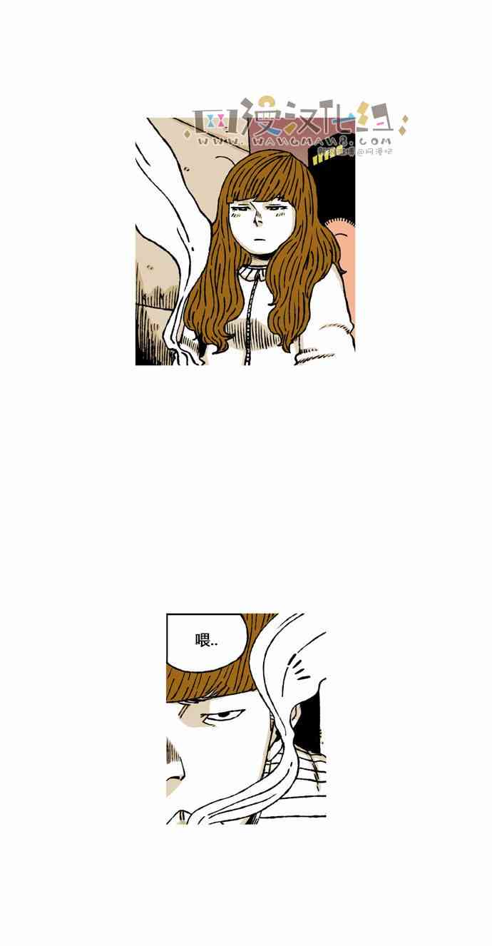 男和女 43话 第19页