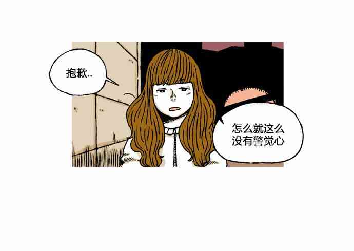 男和女 43话 第22页