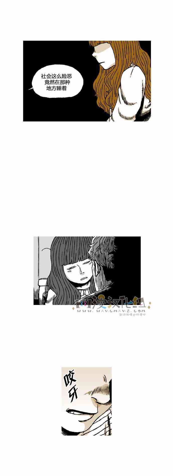 男和女 43话 第23页