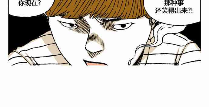 男和女 43话 第26页