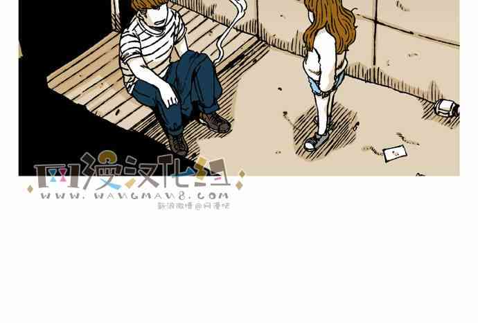 男和女 43话 第28页