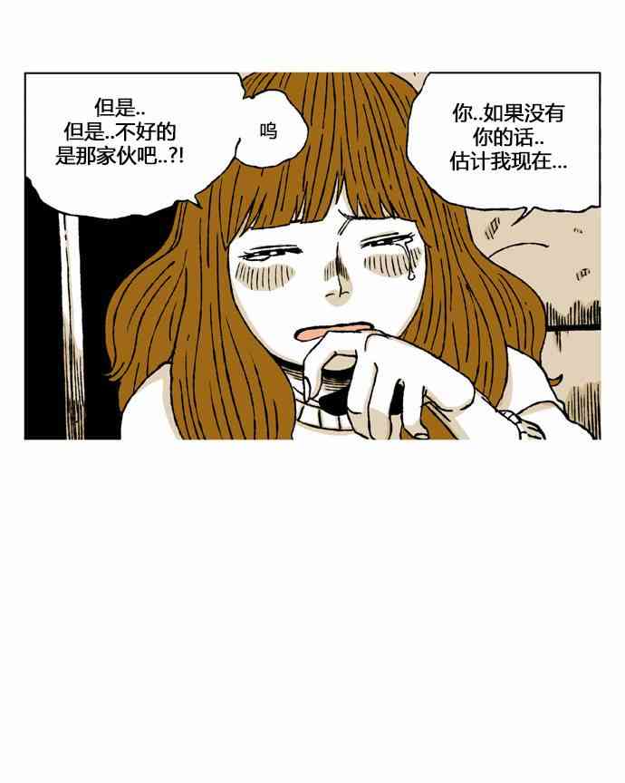 男和女 43话 第34页