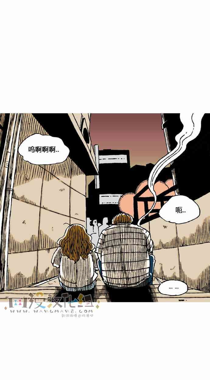 男和女 43话 第35页