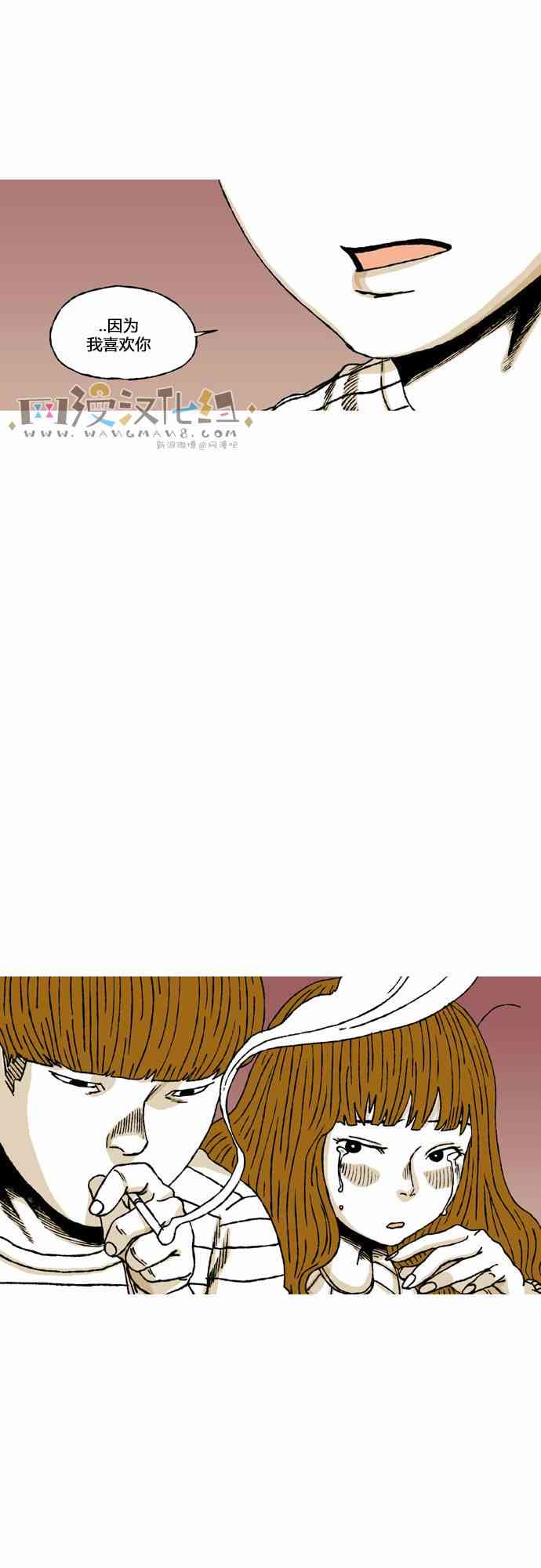 男和女 43话 第40页