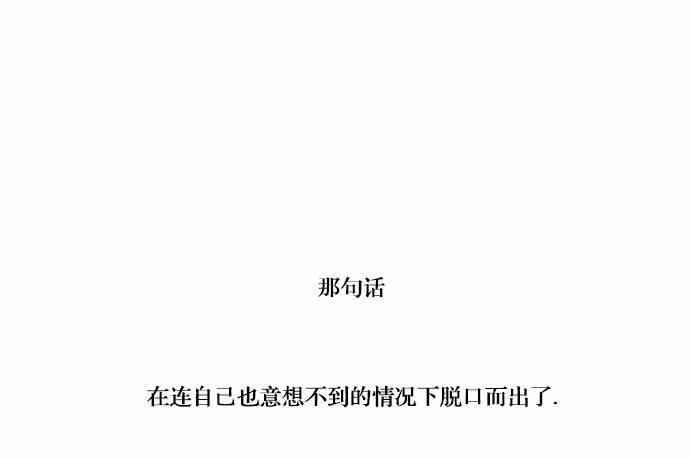 男和女 43话 第41页