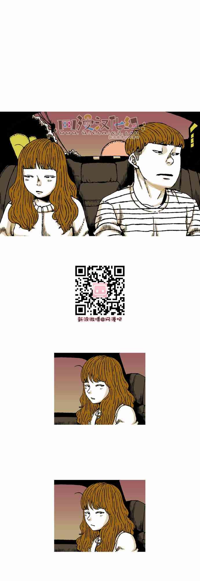 男和女 44话 第0页