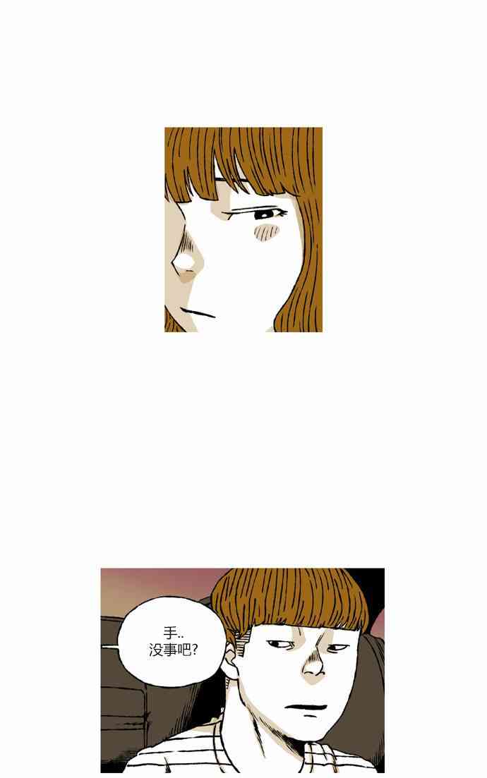 男和女 44话 第2页