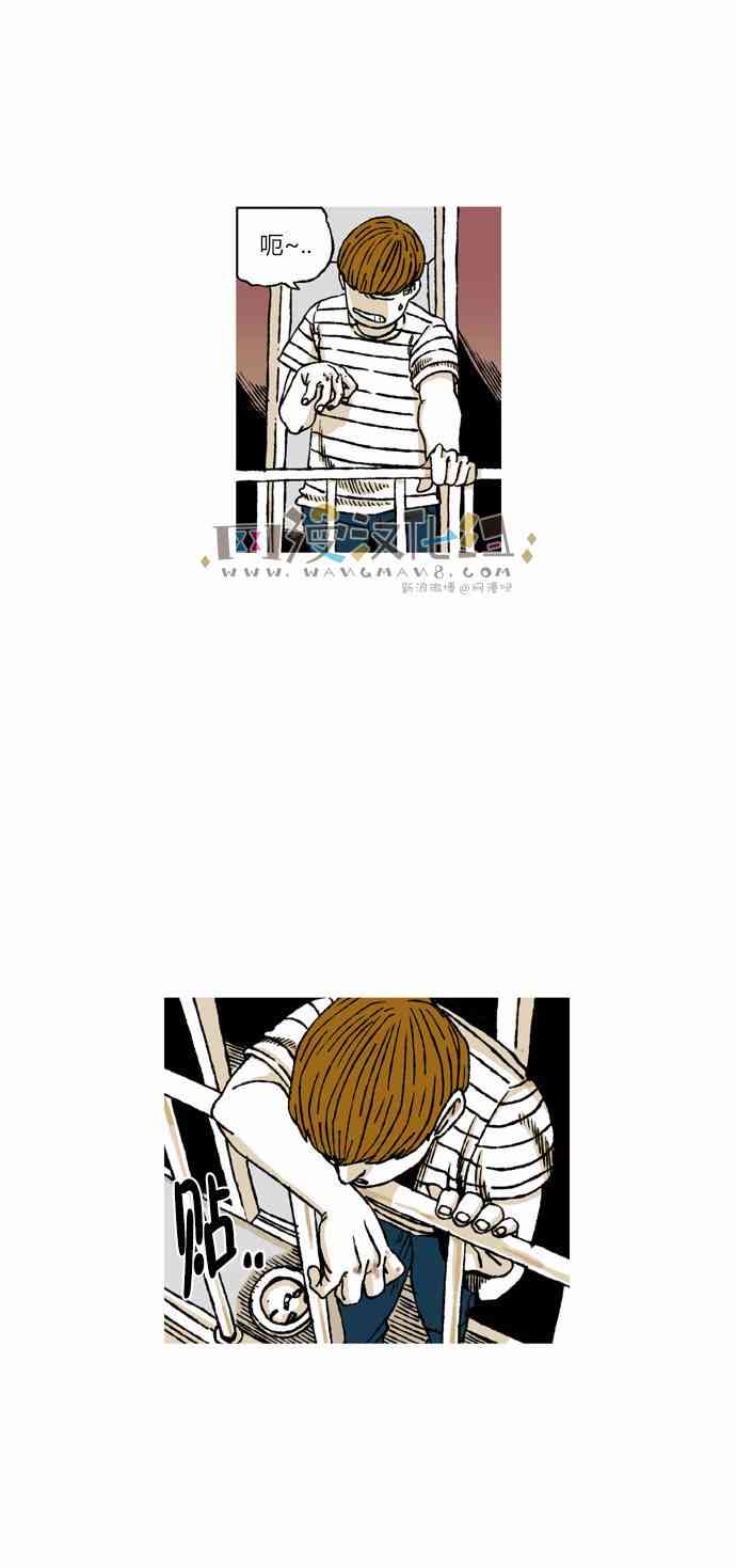 男和女 44话 第7页