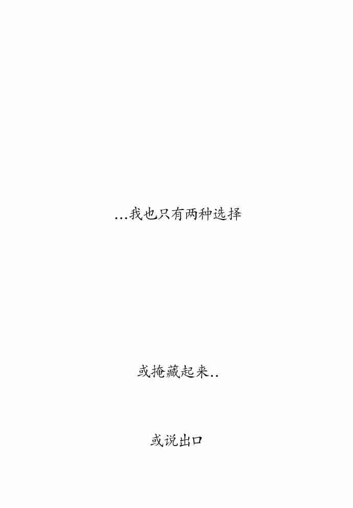 男和女 44话 第9页