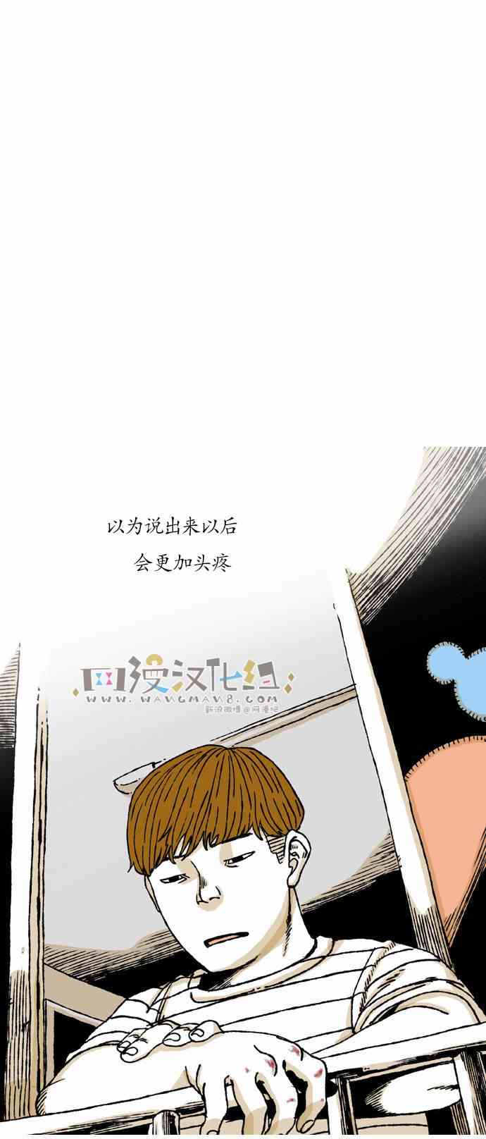 男和女 44话 第10页