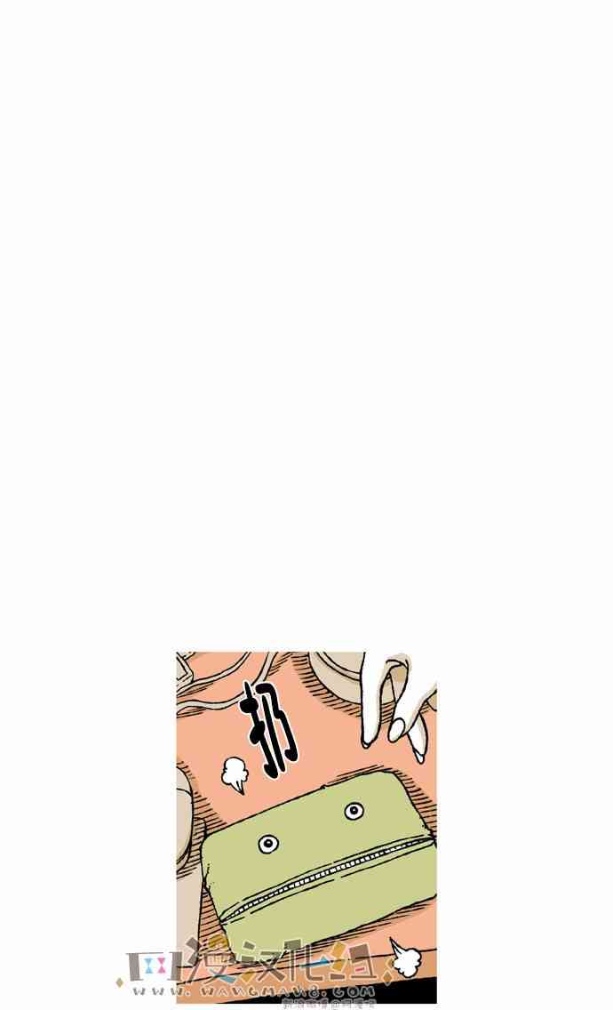 男和女 44话 第11页