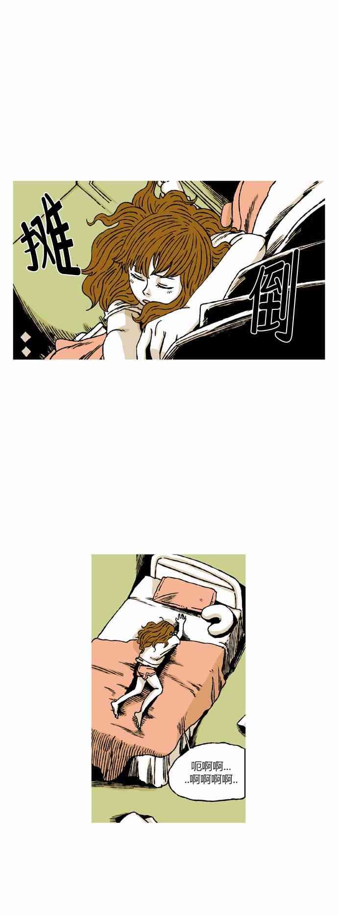 男和女 44话 第12页