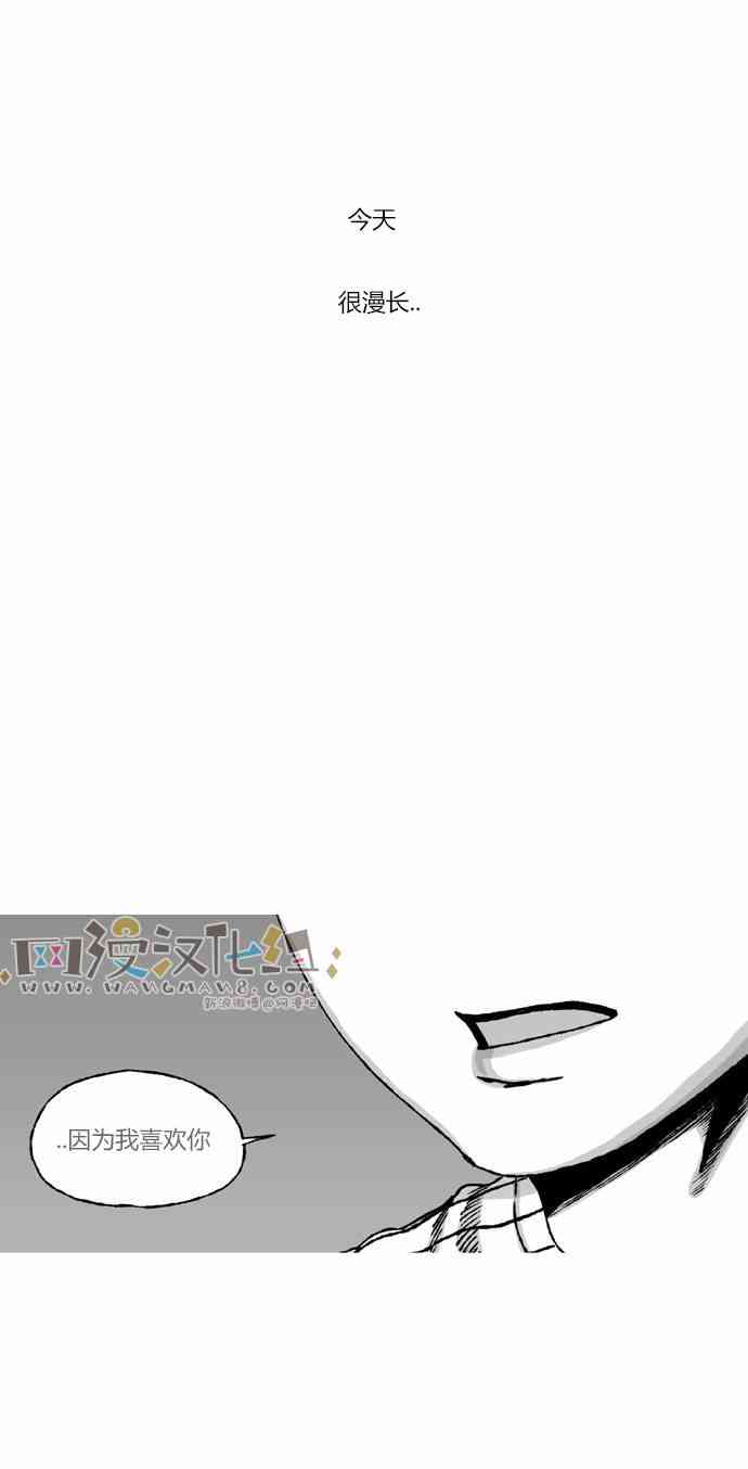 男和女 44话 第13页