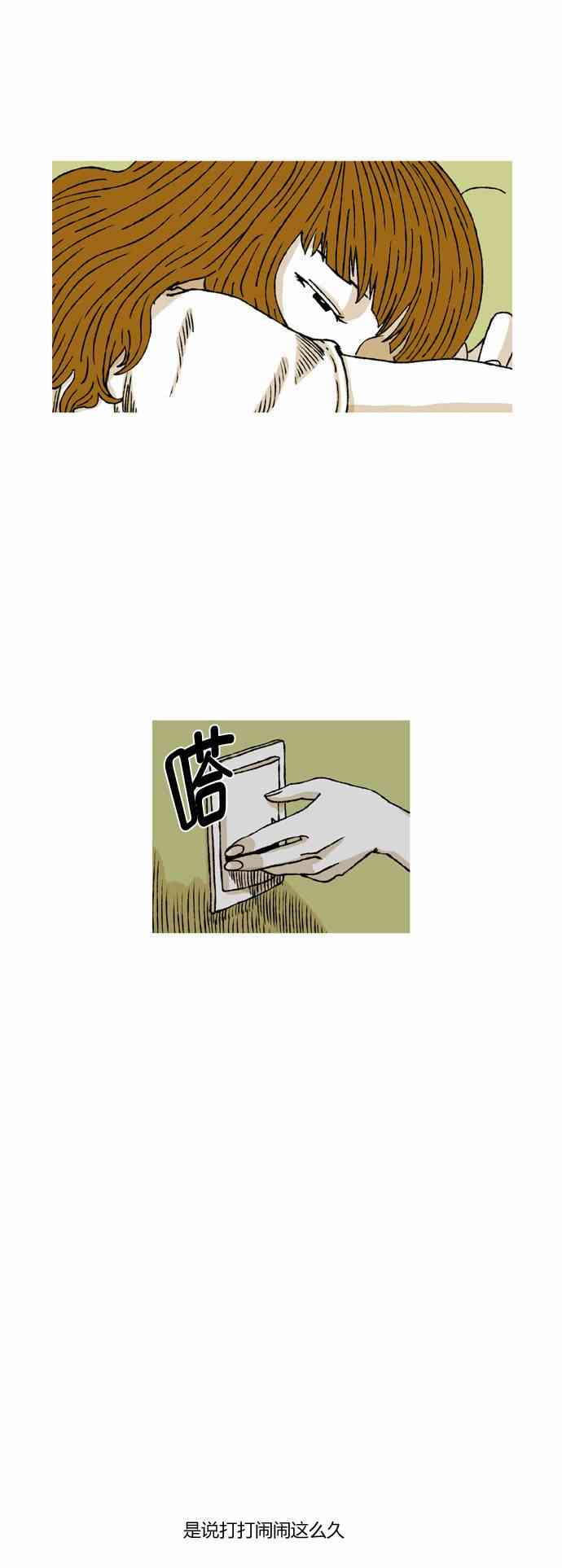 男和女 44话 第14页