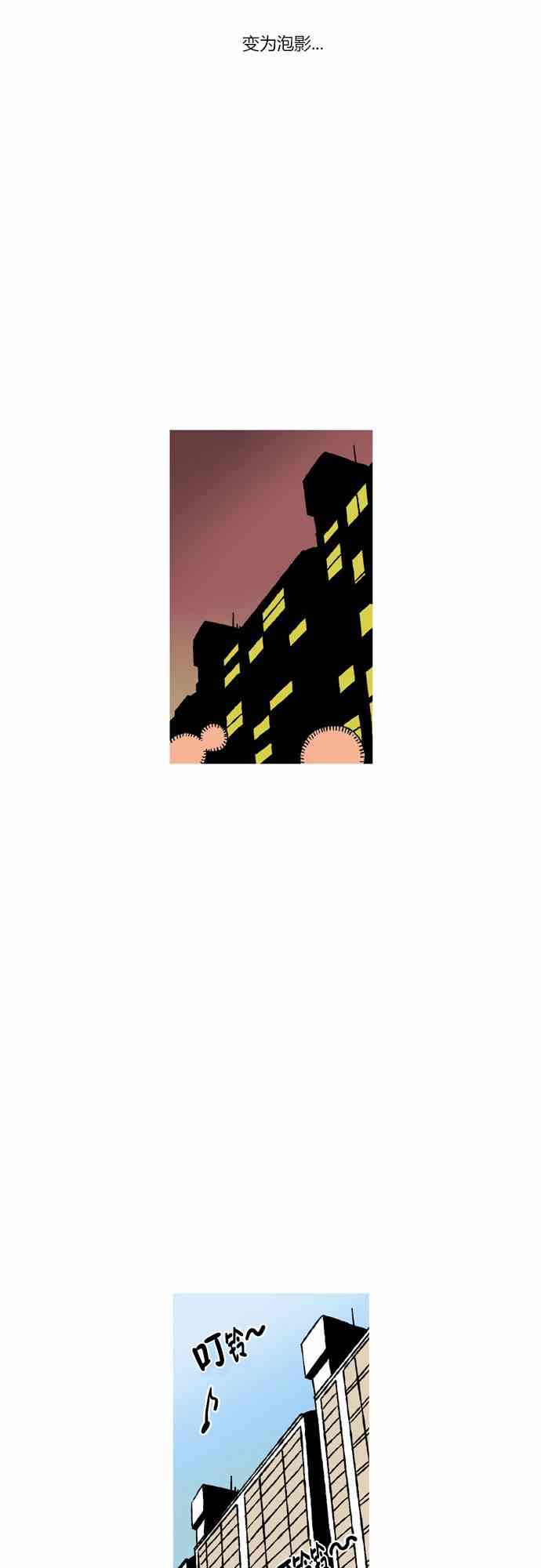 男和女 44话 第16页