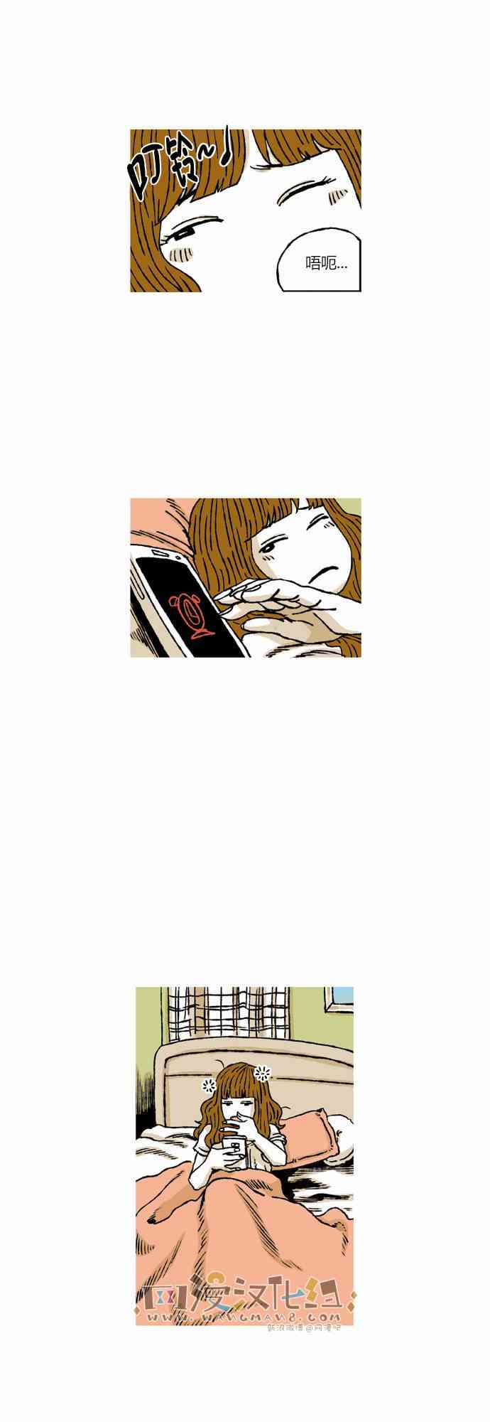 男和女 44话 第18页