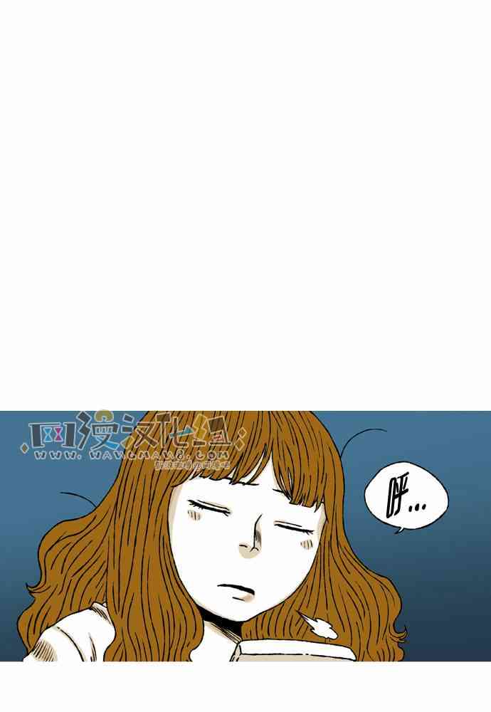 男和女 44话 第21页