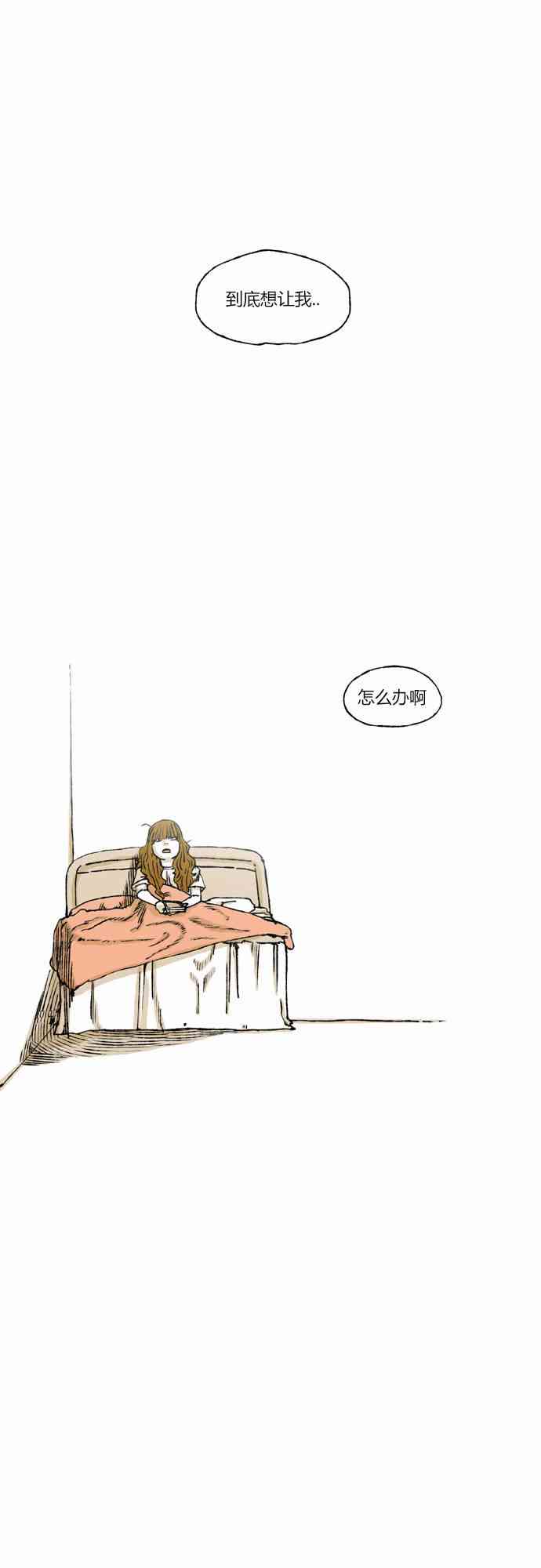 男和女 44话 第22页