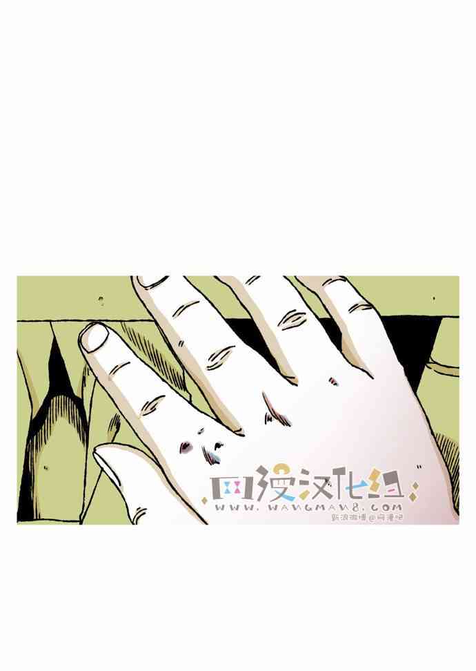 男和女 44话 第23页