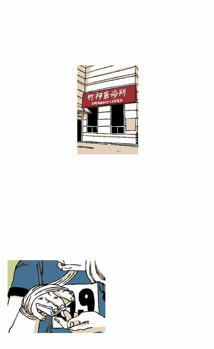 男和女 44话 第24页