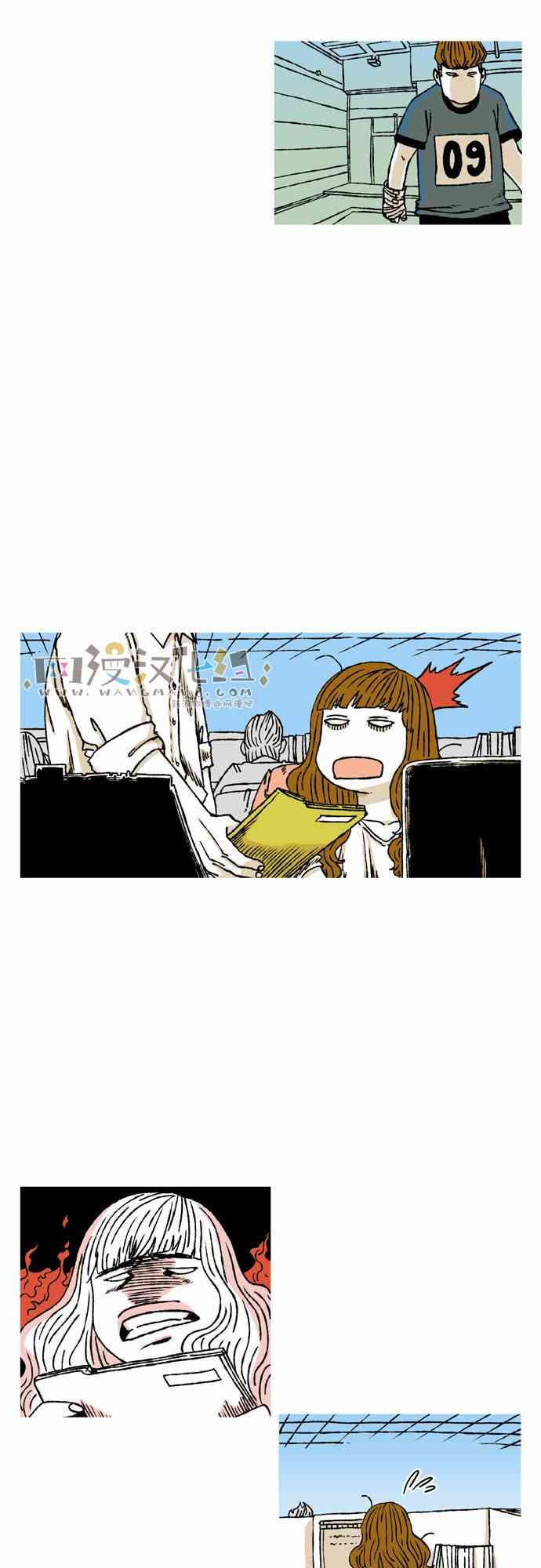 男和女 44话 第25页