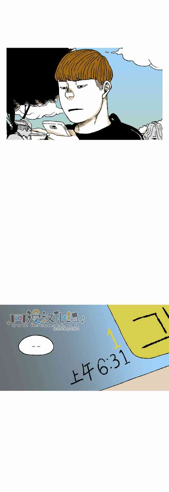 男和女 44话 第28页