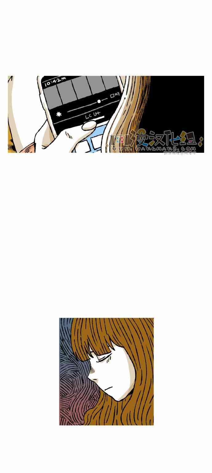 男和女 44话 第32页