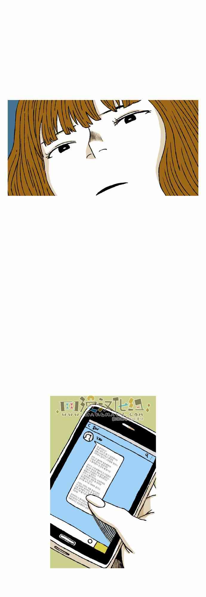 男和女 44话 第35页