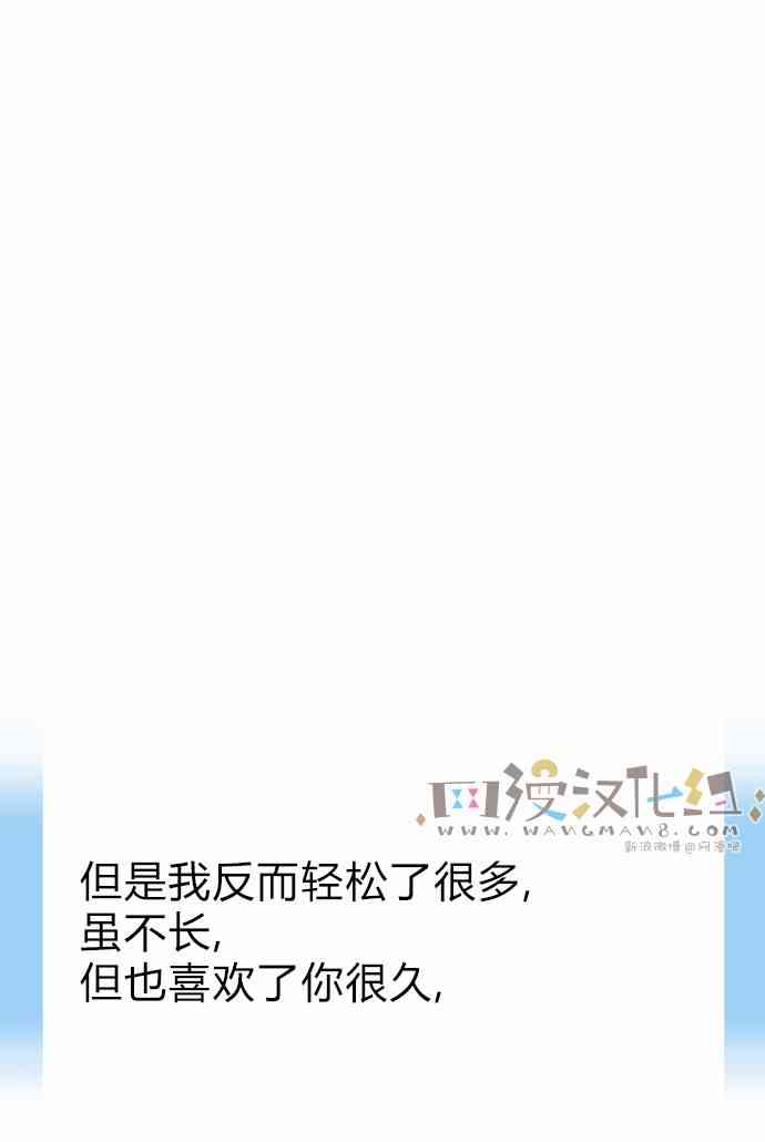 男和女 44话 第38页