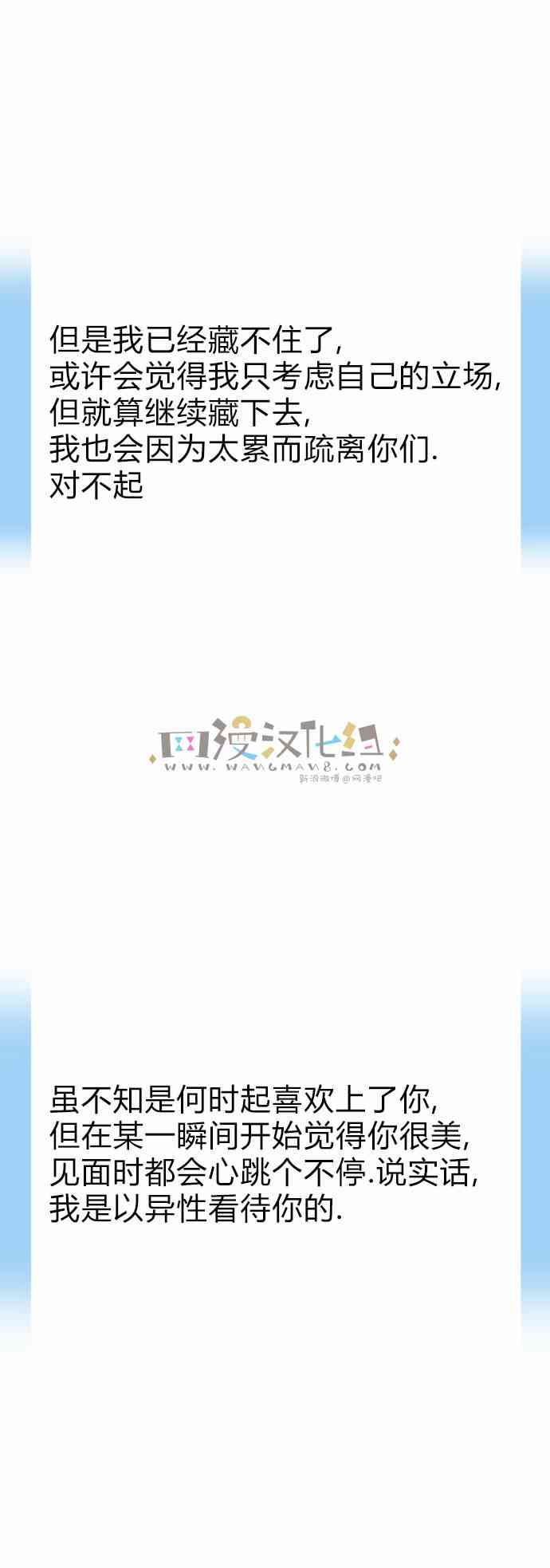 男和女 44话 第40页