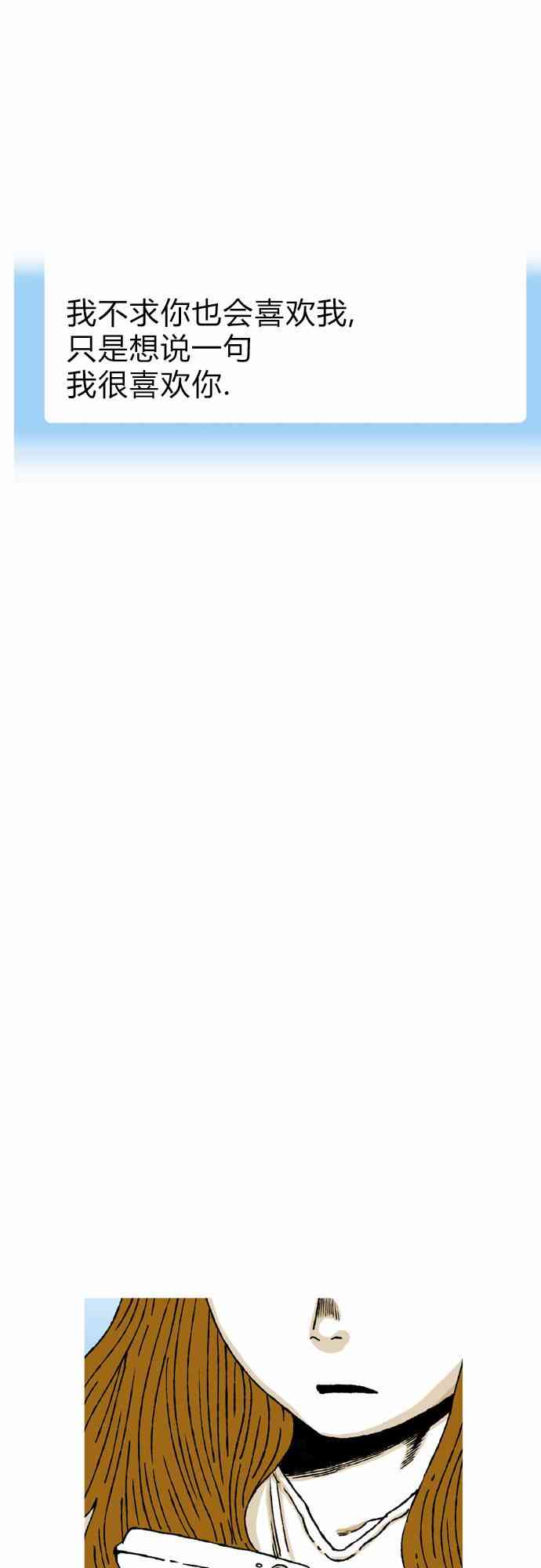 男和女 44话 第41页