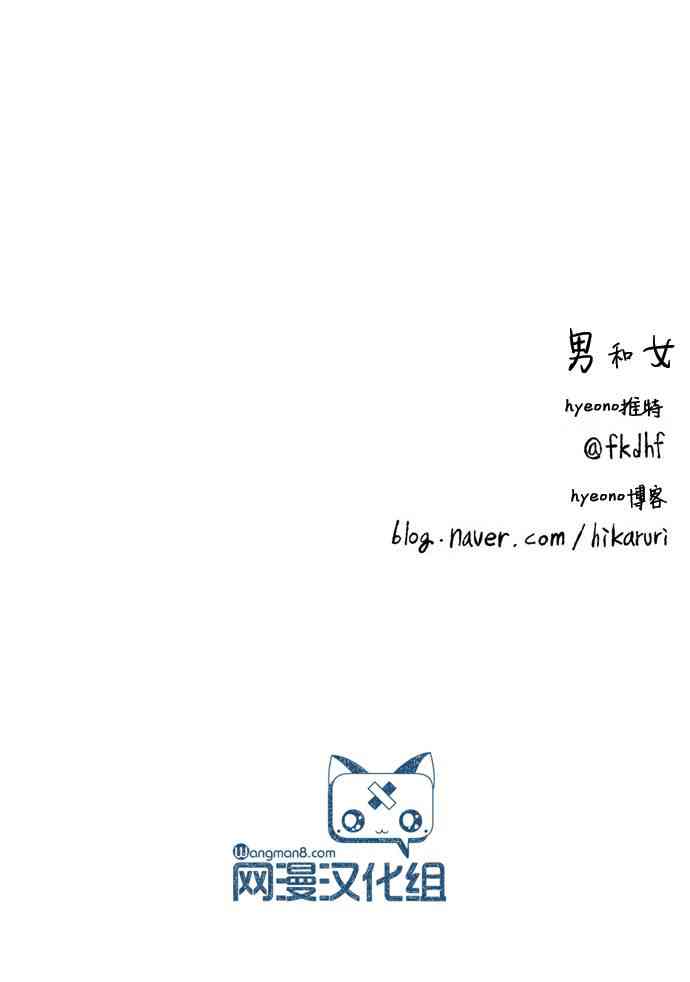 男和女 44话 第48页