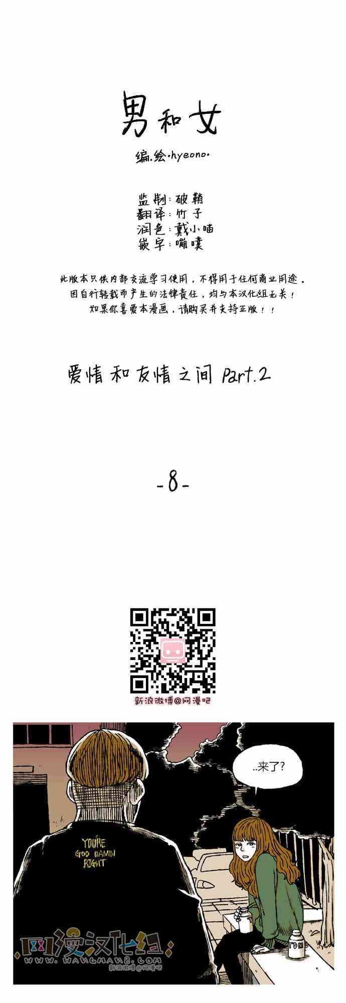 男和女 45话 第0页