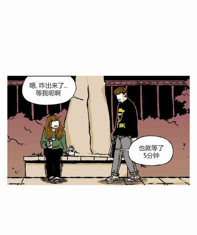 男和女 45话 第1页