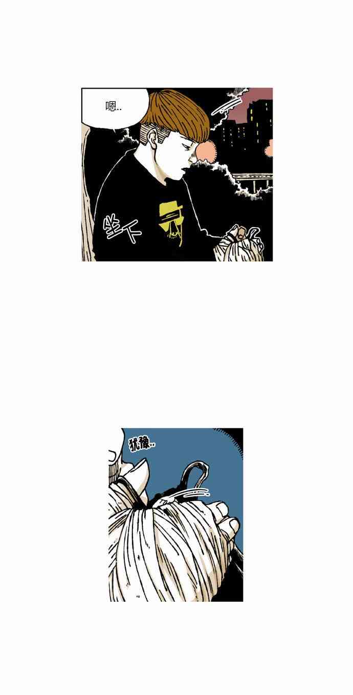 男和女 45话 第2页