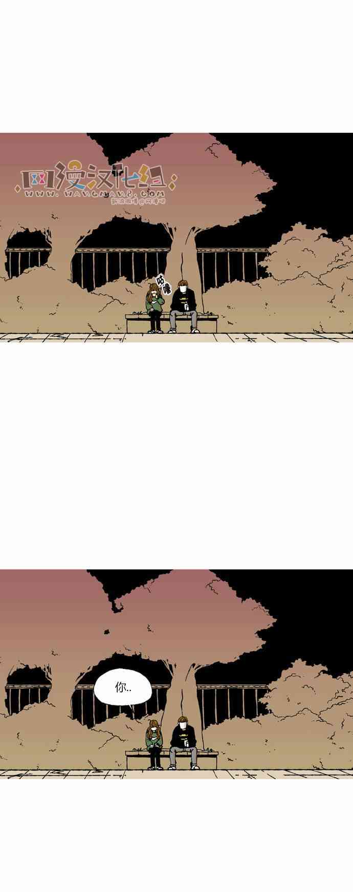 男和女 45话 第7页