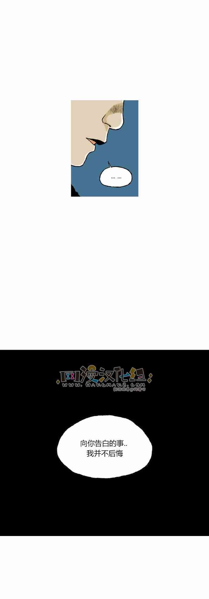 男和女 45话 第13页