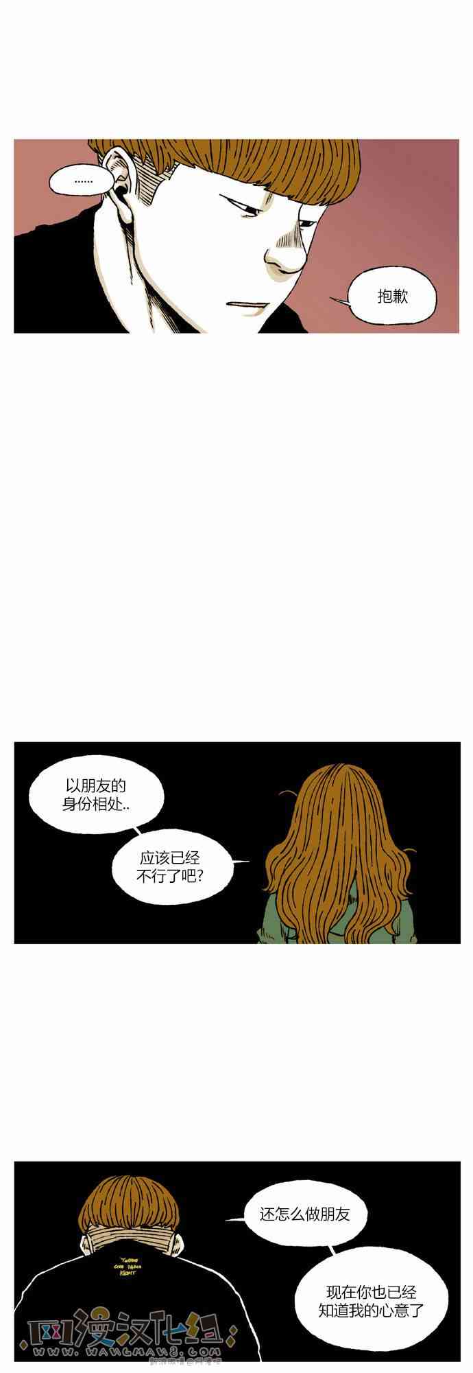 男和女 45话 第15页