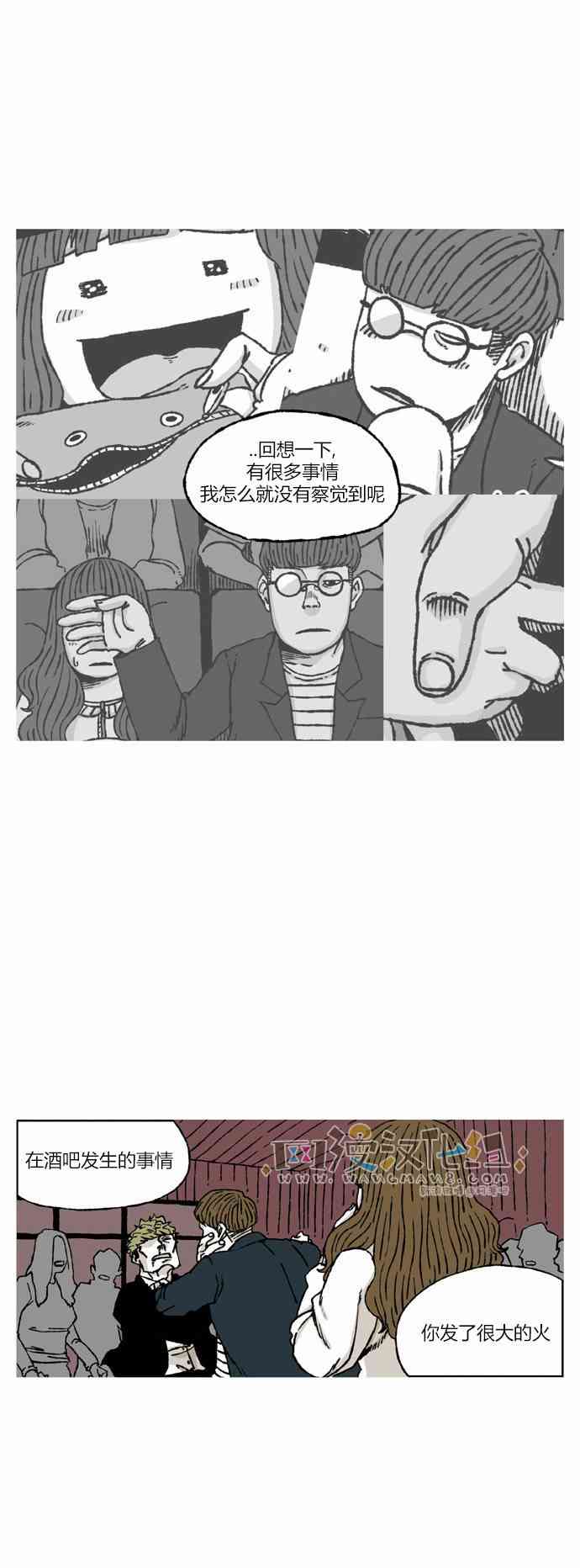 男和女 45话 第18页