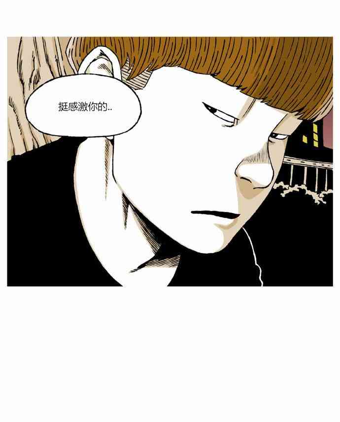 男和女 45话 第25页