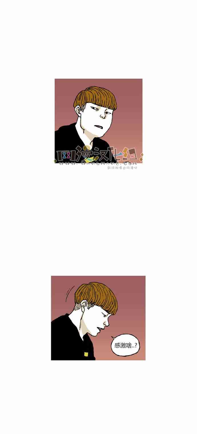 男和女 45话 第26页