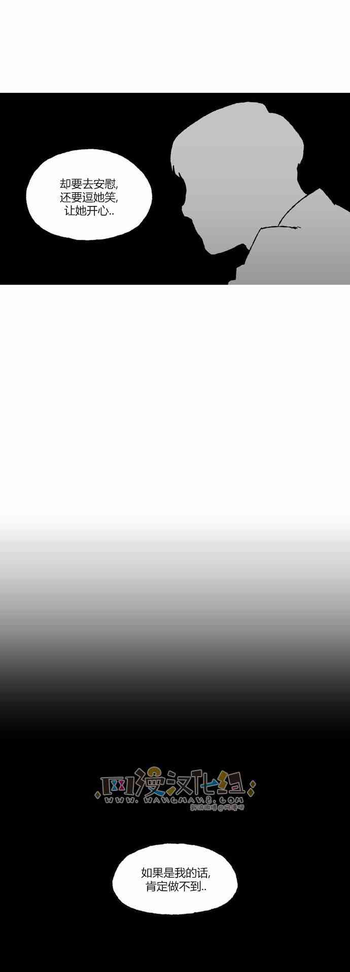 男和女 45话 第29页